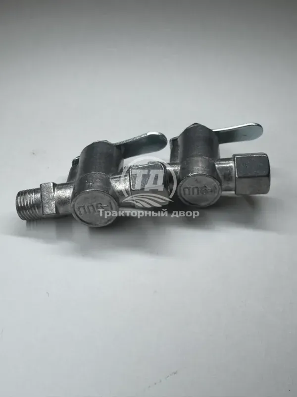 8123814039 Кран топливного бака МТЗ КР-25 (ПП6-1) 2 штуки